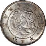 明治三年（1870）日本五十钱，NGC MS65，#2775494-012