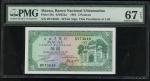 1981年澳门大西洋银行5元，编号BV73049，PMG 67EPQ