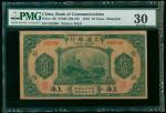 1924年交通银行10元，上海地名，编号562200，PMG 30，有污渍