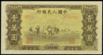 民国三十八年中国人民银行一版人民币一万圆「双马耕作」，PMG64