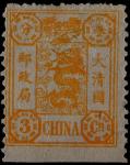 1894年初版慈寿叁分银旧票底边漏齿变异