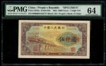 1953年中国人民银行第一版人民币5000元「渭河桥」样票，控号022777，PMG 64