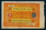 Tibet, lot of 2x 100srang, orange on yellow underprint, two lions with fruit bowl at centre, circula