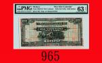 1946年马来亚军票1000元Malaya, Post War Calendar, $1000, 1946 (ND 1945), Block MU ovpt on Malaya#M10b. PMG