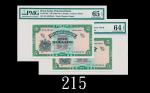 1962-70年渣打银行伍员，两枚评级品1962-70 The Chartered Bank $5, ND (Ma S6), s/ns S/F6432454 & 56. PMG EPQ64 Choic