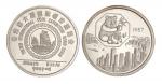 1987年中国造币公司铸造香港第六届国际硬币展览会大型银章