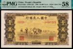 1949年第一版人民币“双马耕地”壹万圆 一组三枚