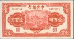 1942年中央银行100圆, 编号BK618024, UNC
