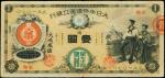 1877年日本帝国国立银行一圆