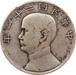 孙像三鸟民国21年壹圆银币 PCGS Genuine 98 CHINA. Dollar, Year 21 (1932). Shanghai Mint