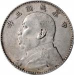袁世凯像民国三年壹圆中央版 PCGS XF 45 CHINA. Dollar, Year 3 (1914). PCGS EF-45.