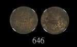 西藏铜钱SHO(1937、38)，两枚评级品。Damkoehler旧藏Tibet Copper Sho, CD (1937 & 38). Damkoehler coll. Both NGC MS61B