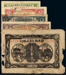 民国时期中华苏维埃纸币一组五枚