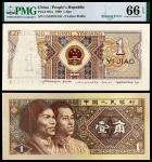 1980年第四版人民币壹角/PMG 66EPQ