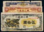 民国三十五年（1946年）嫩江省银行伍圆、拾圆、伍拾圆各一枚
