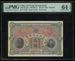 1910年北洋天津银号李鸿章像叁圆库存票 PMG Choice Unc 64  Pei Yang Tientsin Bank $3