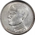 广东省造民国18年贰毫 PCGS AU Details  Kwangtung Province, silver 20 cents, 1929