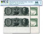 1946年中央银行金圆券德纳罗版贰角试色票2联张1版，正面黑色，背面绿色，（注：流通票为桔色），全新