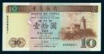 Banco Da China, Macao, 10 patacas, consecutive run of 100 notes, 16 October 1995, serial number AD 3