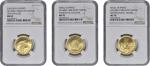EGYPT. Trio of 50 Pounds (3 Pieces), AH 1408//1988. All NGC Certified.