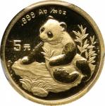 1998年熊猫纪念金币1/20盎司 PCGS MS 69 CHINA. Gold 5 Yuan, 1998. Panda Series. PCGS MS-69.
