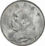 袁世凯像民国三年壹圆中央版 PCGS MS 64 CHINA. Mint Error -- Peeling Reverse Lamination -- Dollar, Year 3 (1914).