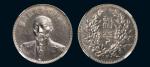 1924年段祺瑞像中华民国执政纪念币（LM865）