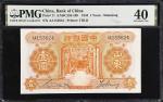 CHINA--REPUBLIC. Bank of China. 1 Yuan, 1934. P-71. PMG Extremely Fine 40.