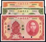 民国二十年（1931年）广东省银行北海壹圆、伍圆、拾圆样票各一枚