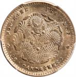 福建省造光绪元宝三分六厘 PCGS AU 58 (t) CHINA. Fukien. 3.6 Candareens (5 Cents), ND (1894-1908). Fukien Mint.