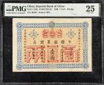 光绪二十四年中国通商银行壹两。(t) CHINA--EMPIRE. Imperial Bank of China. 1 Tael, 1898. P-A40a. S/M#C293-2b. PMG Ver