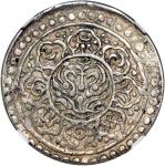 1880-92年西藏唐卡银币，B类别，NGC AU55，#3958834-015