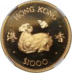 1979年香港羊年精铸纪念金币壹仟圆，NGC PF69 Ultra Cameo