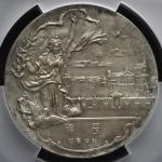 日本 AR Medal 大正8年(1919)  PCGS-SP63 UNC