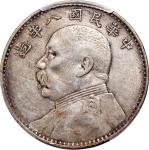 袁世凯像民国八年壹圆普通 PCGS XF 45 Republic of China, silver $1, 1919