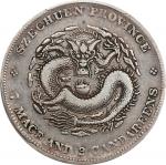 四川省造光绪元宝七钱二分剑毛龙 PCGS VF Details CHINA. Szechuan. 7 Mace 2 Candareens (Dollar), ND (1901-08). Chengdu