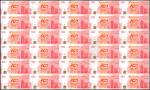 2012年中国银行香港壹佰圆。未裁剪连体钞。(t) HONG KONG. Bank of China. Uncut Sheet of (30) 100 Dollars, 2012. P-346. Un