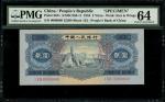 1953年中国人民银行第二版人民币2元样票，控号25388，PMG 64