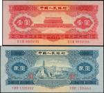 1953年中国人民银行一，贰圆各一枚，均PMG64EPQ－67EPQ