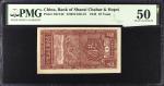 民国三十四年晋察冀边区银行拾圆。(t) CHINA--COMMUNIST BANKS. Bank of Shansi Chahar & Hopei. 10 Yuan, 1945. P-3174C. P