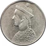 1902-11年四川卢比银币。
