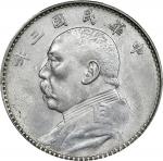 袁世凯像民国三年壹圆中央版 PCGS MS 62+ CHINA. Dollar, Year 3 (1914). PCGS MS-62+.  L&M-63; K-646; KM-Y-329; WS-01