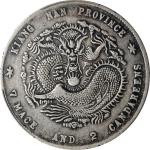 江南省造庚子七钱二分普通 PCGS VF 35 (t) CHINA. Kiangnan. 7 Mace 2 Candareens (Dollar), CD (1900). Nanking Mint.