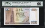 1997年中国银行$500，趣味号 AW200002 ，PMG 66EPQ。Bank of China, $500, 1.7.1997, interesting serial number AW200