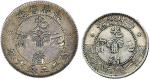 1898年吉林省造光绪元宝一钱四分四厘、三钱六分银币