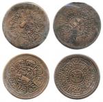 西藏银币2枚 优美