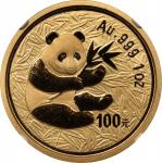 2000年熊猫纪念金币1盎司 NGC MS 69 CHINA. 100 Yuan, 2000. Panda Series.