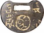 长命百岁挂锁形花钱，背虎肖，清朝（公元1644–1911），39.8*1.5mm，重10.0g，中乾78，标籤民国时期。特殊，少见。
