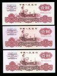 中国人民银行第三版人民币一组5枚，包括1元(星水印)2枚、1元(星及古币水印)、2元(星及古币水印)2枚，编号6503052 及 2699707,，1元AU至UNC，2元PMG 40及58