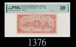 民国三十四年东北银行壹圆1945 Tung Pei Bank of China $1, blk 5. PMG 30